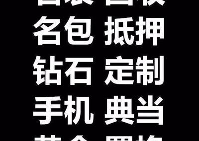 汉密尔顿、积家手表置换回收抵押全指南 典当行实操详解