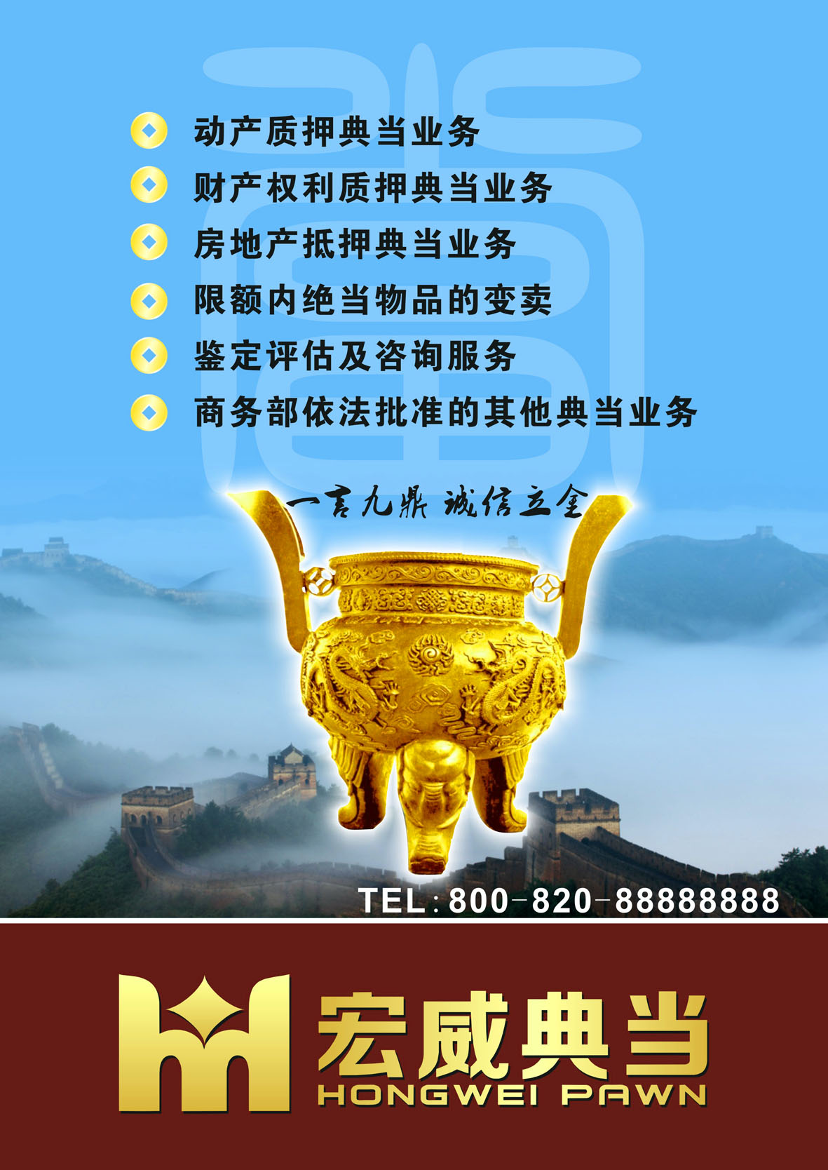 酷炫黑金·典当新生 | 万能典当宣传促销海报重磅上线