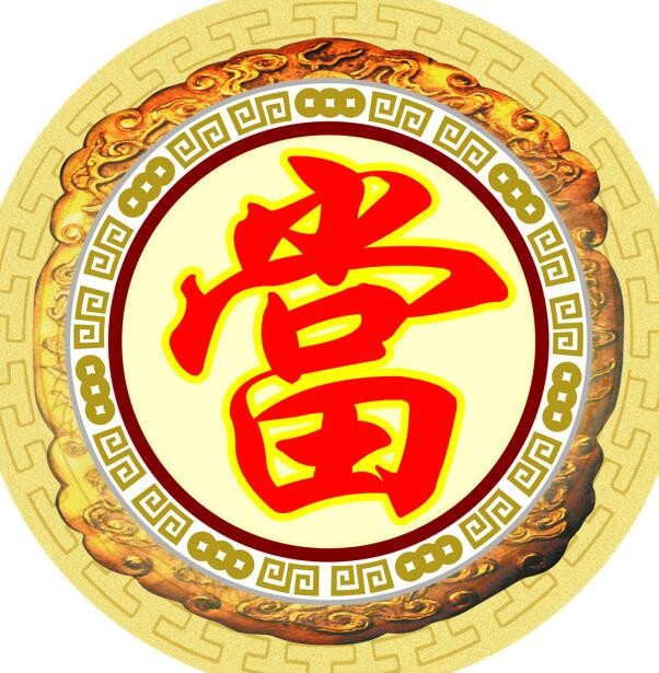 泸州正规当铺地址与24小时抵押典当服务指南